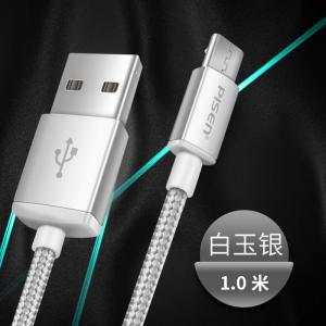 品胜数据线 安卓USB充电线三星华为vivo手机金属编织尼龙快充线