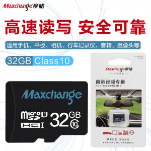 Maxchange/麦储C10高速内存卡 32GB 适于行车记录仪 手机 音箱