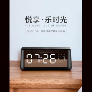 不见不散 BV650新品 2.0通道立体声音箱 日历时间显示