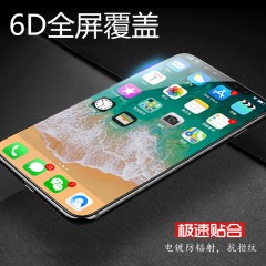 良宾 苹果系列钢化膜iphoneX手机膜i6全屏覆盖全胶玻璃膜7