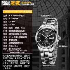 正品卡迪森男士手表精钢带全自动机械表防水夜光日历钨钢腕表8051