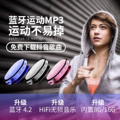 Uniscom 蓝牙MP3播放器运动跑步时尚迷你可爱背夹式随身听 计步器