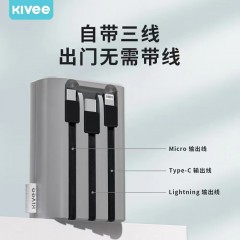 KIVEE可逸自带线充电宝 足量10000毫安  液晶电量显示